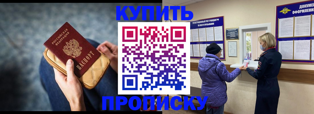 прописка законно в Воркуте