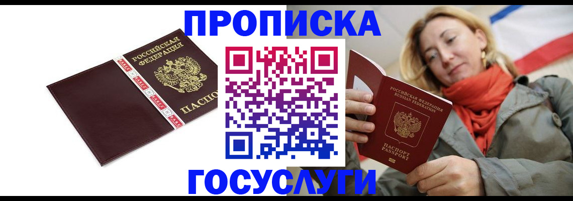 временная регистрация собственник в Воркуте