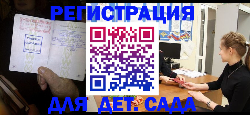 прописка для кредита в Воркуте