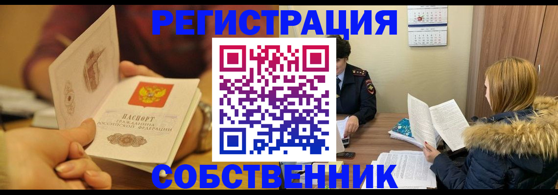 миграционный учет в Воркуте