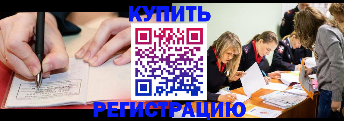 прописка паспорт в Воркуте